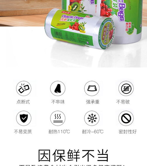 廚房保鮮新選擇 PE保鮮袋大卷裝，經濟實用引領廚房新時尚